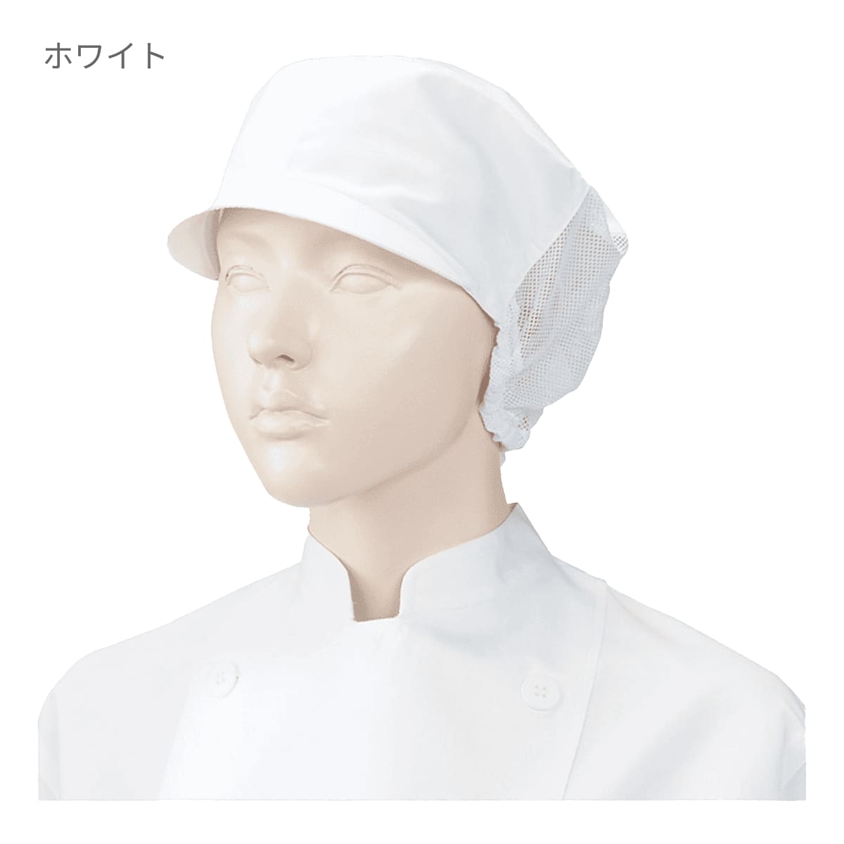 ネット付キャップ（2枚入） | ユニフォーム | 1枚 | APK484 | ホワイト