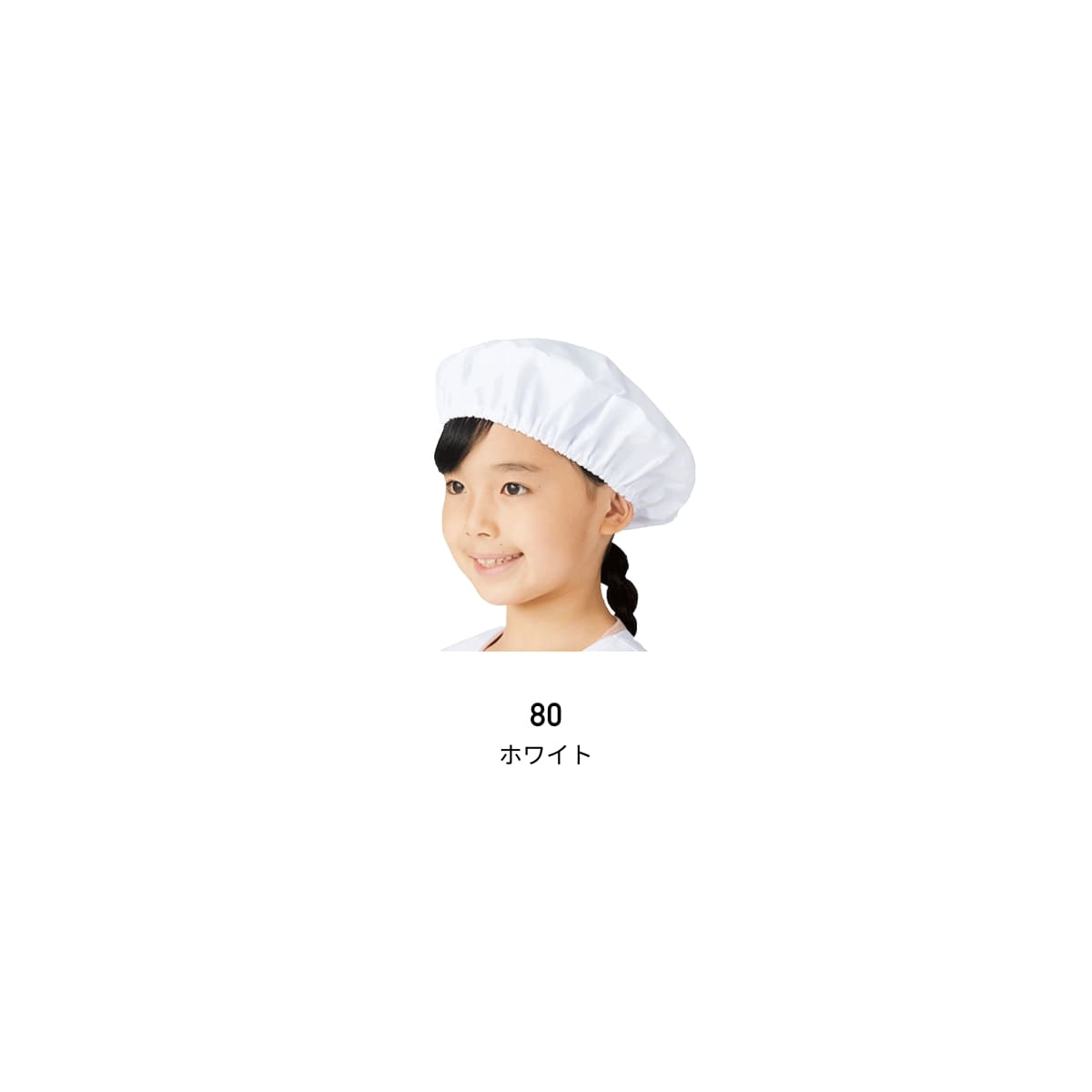 給食帽（2枚入） | ユニフォーム | 1枚 | KZN392 | ホワイト
