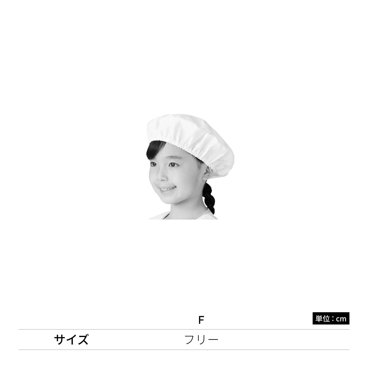 給食帽（2枚入） | ユニフォーム | 1枚 | KZN392 | ホワイト