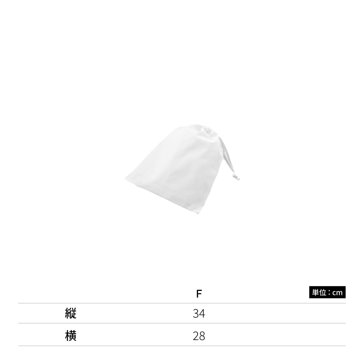 給食袋（2枚入） | ユニフォーム | 1枚 | KZN393 | ホワイト
