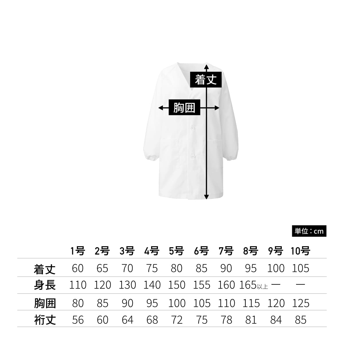 給食衣（シングル型） | ユニフォーム | 1枚 | KZN397 | ホワイト