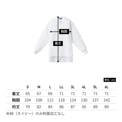 ジャンパー（男女兼用） | ユニフォーム | 1枚 | KZN400 | ホワイト