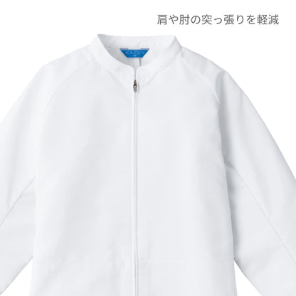 ジャンパー（男女兼用） | ユニフォーム | 1枚 | KZN400 | ホワイト