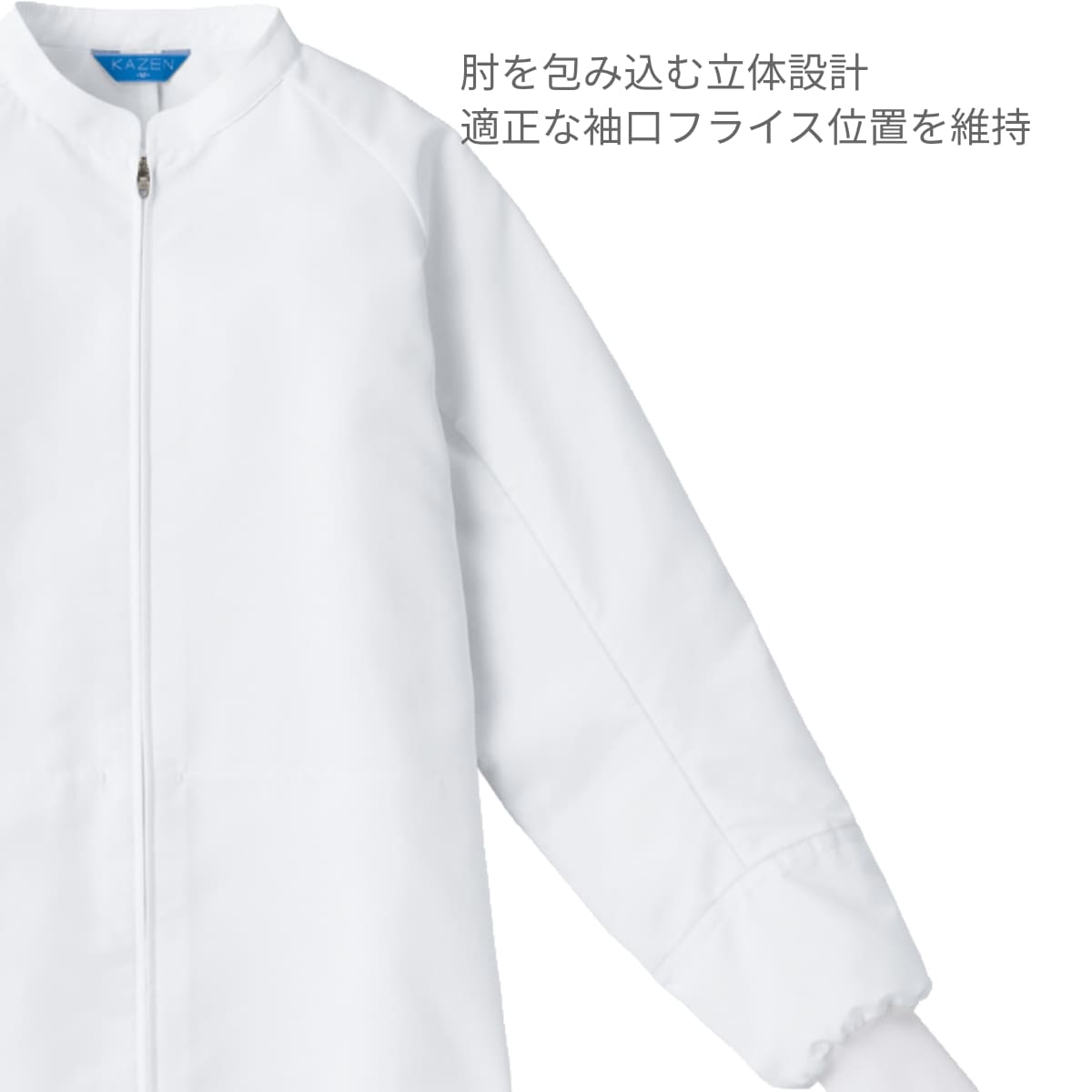 ジャンパー（男女兼用） | ユニフォーム | 1枚 | KZN400 | ホワイト