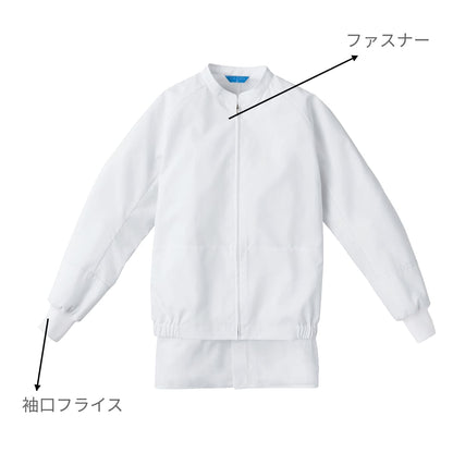 ジャンパー（男女兼用） | ユニフォーム | 1枚 | KZN401 | ホワイト