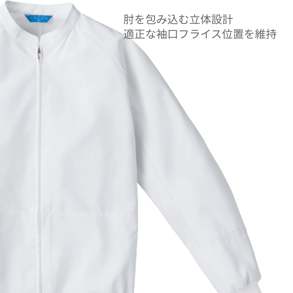 ジャンパー（男女兼用） | ユニフォーム | 1枚 | KZN401 | ホワイト