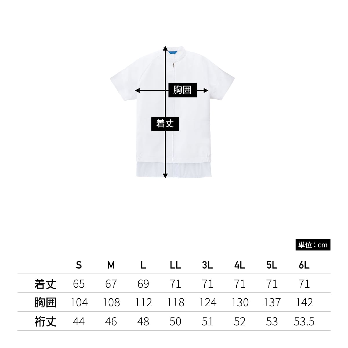 ジャンパー半袖（男女兼用） | ユニフォーム | 1枚 | KZN402 | サックス