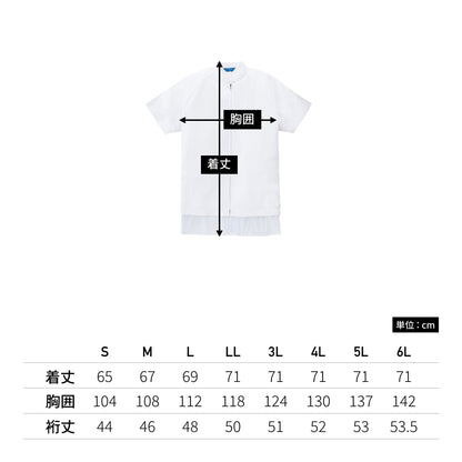 ジャンパー半袖（男女兼用） | ユニフォーム | 1枚 | KZN402 | サックス