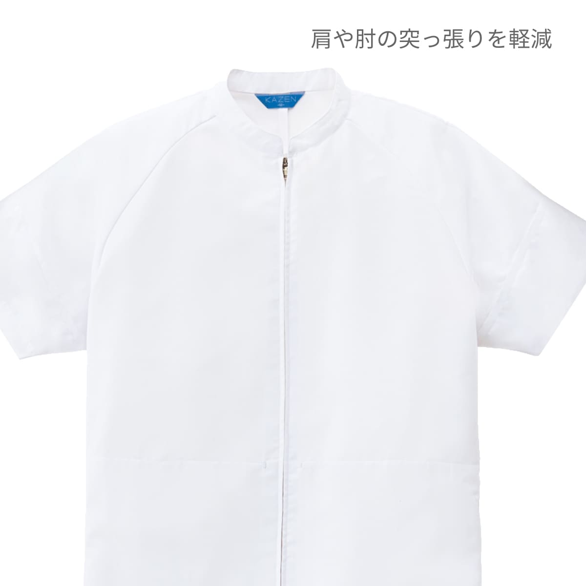 ジャンパー半袖（男女兼用） | ユニフォーム | 1枚 | KZN402 | サックス