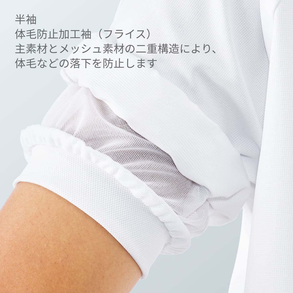 ジャンパー半袖（男女兼用） | ユニフォーム | 1枚 | KZN402 | ホワイト