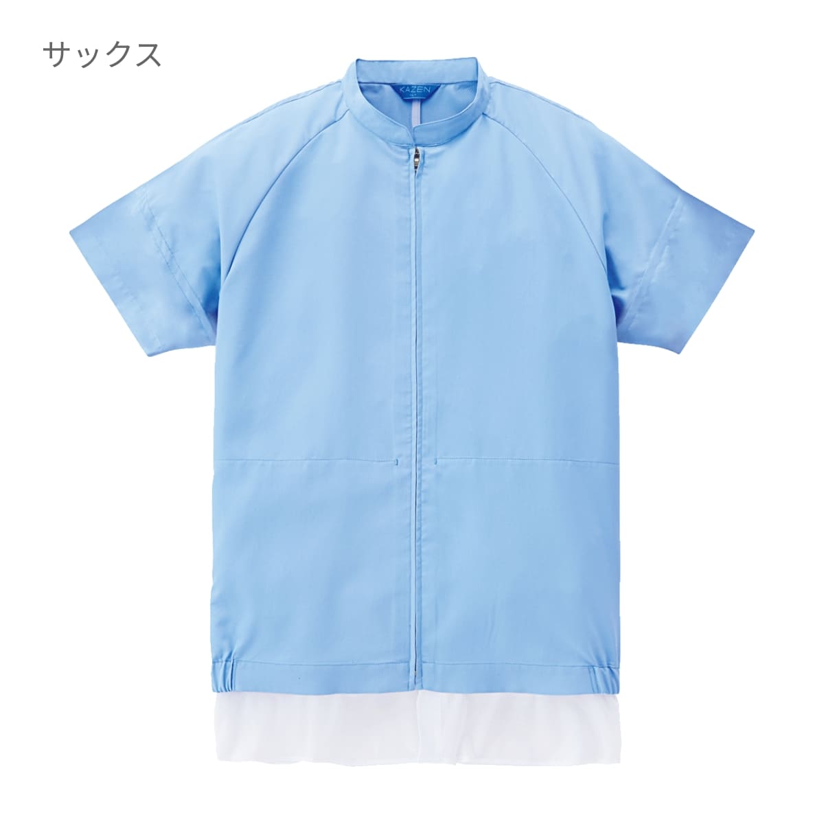 ジャンパー半袖（男女兼用） | ユニフォーム | 1枚 | KZN402 | サックス