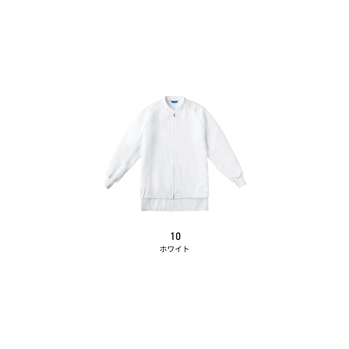 ジャンパー（男女兼用） | ユニフォーム | 1枚 | KZN404 | ホワイト