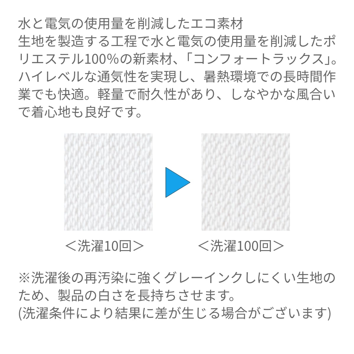 ジャンパー（男女兼用） | ユニフォーム | 1枚 | KZN404 | ホワイト