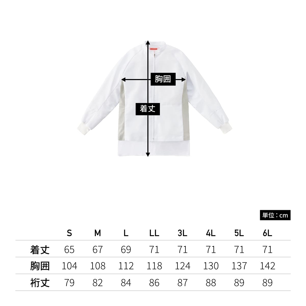 ジャンパー（男女兼用） | ユニフォーム | 1枚 | KZN405 | ホワイト×グレー