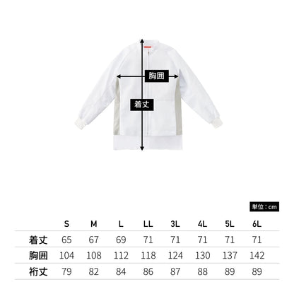 ジャンパー（男女兼用） | ユニフォーム | 1枚 | KZN405 | サックス×グレー