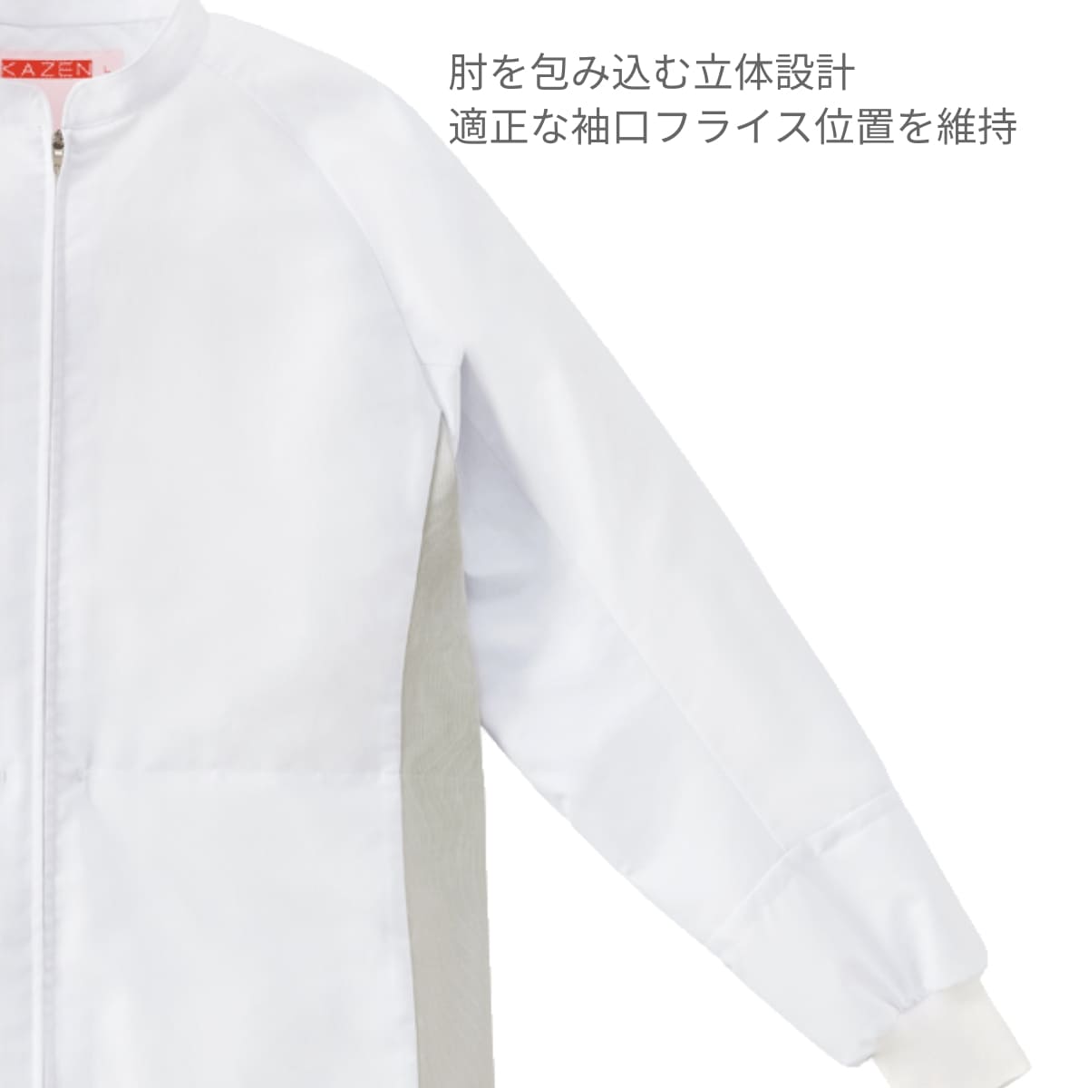 ジャンパー（男女兼用） | ユニフォーム | 1枚 | KZN405 | ホワイト×グレー