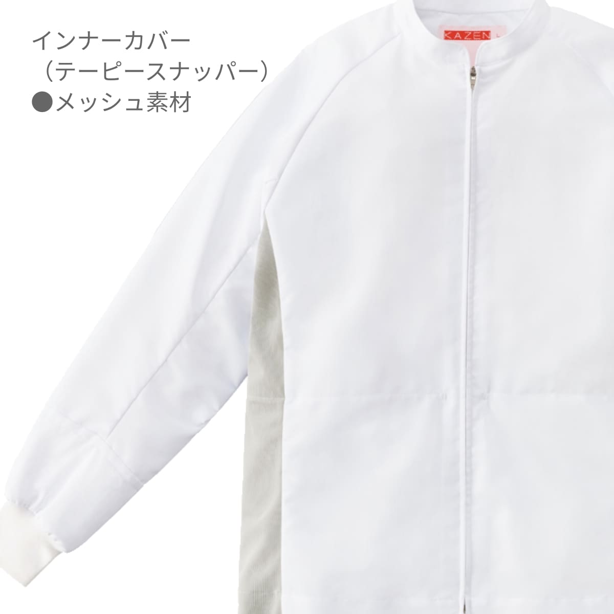 ジャンパー（男女兼用） | ユニフォーム | 1枚 | KZN405 | ホワイト×グレー