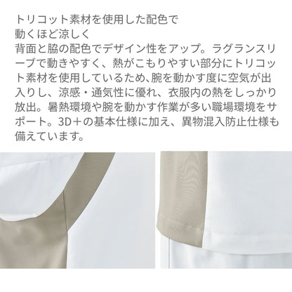 ジャンパー（男女兼用） | ユニフォーム | 1枚 | KZN405 | サックス×グレー