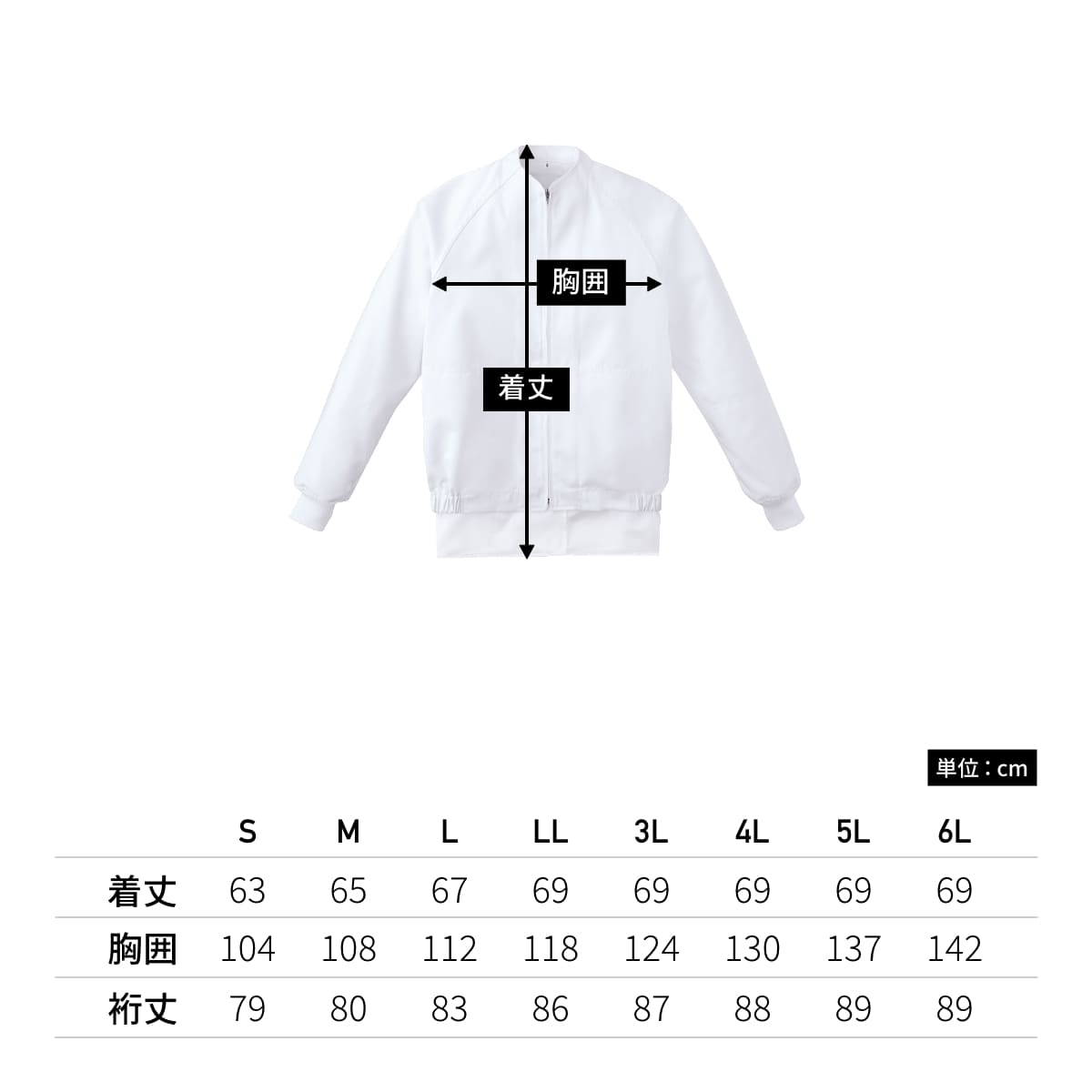 ジャンパー（男女兼用） | ユニフォーム | 1枚 | KZN406 | サックス