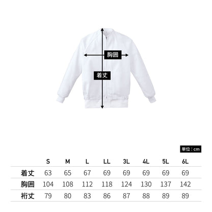 ジャンパー（男女兼用） | ユニフォーム | 1枚 | KZN406 | サックス