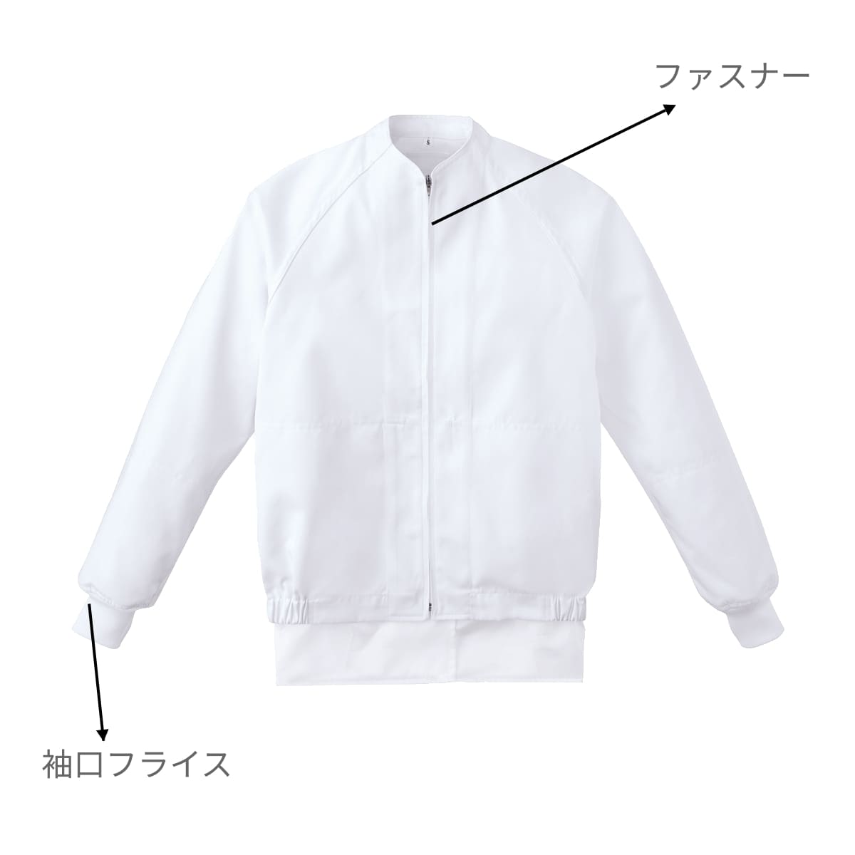 ジャンパー（男女兼用） | ユニフォーム | 1枚 | KZN406 | ホワイト