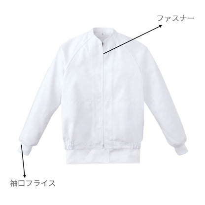 ジャンパー（男女兼用） | ユニフォーム | 1枚 | KZN406 | ホワイト