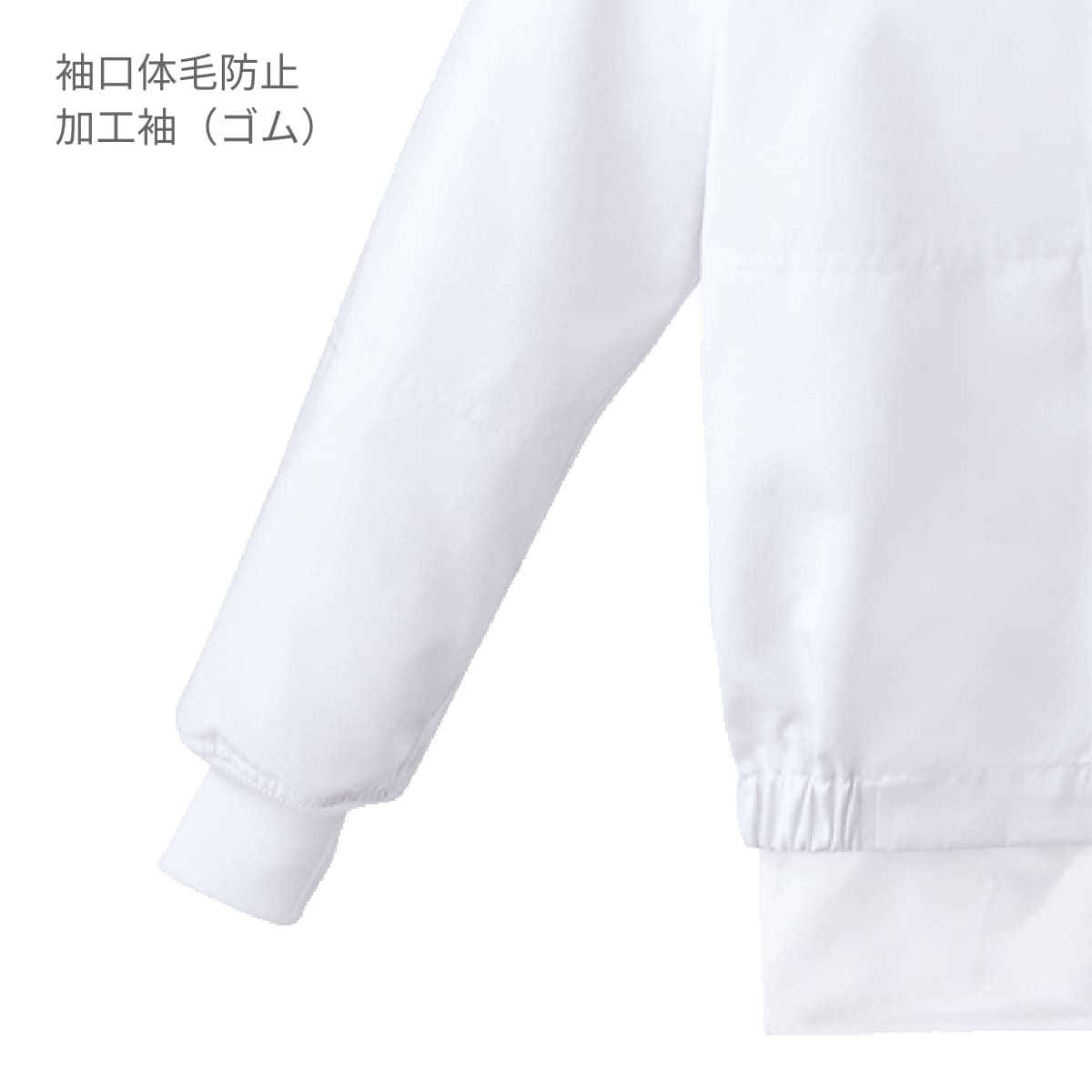 ジャンパー（男女兼用） | ユニフォーム | 1枚 | KZN406 | サックス