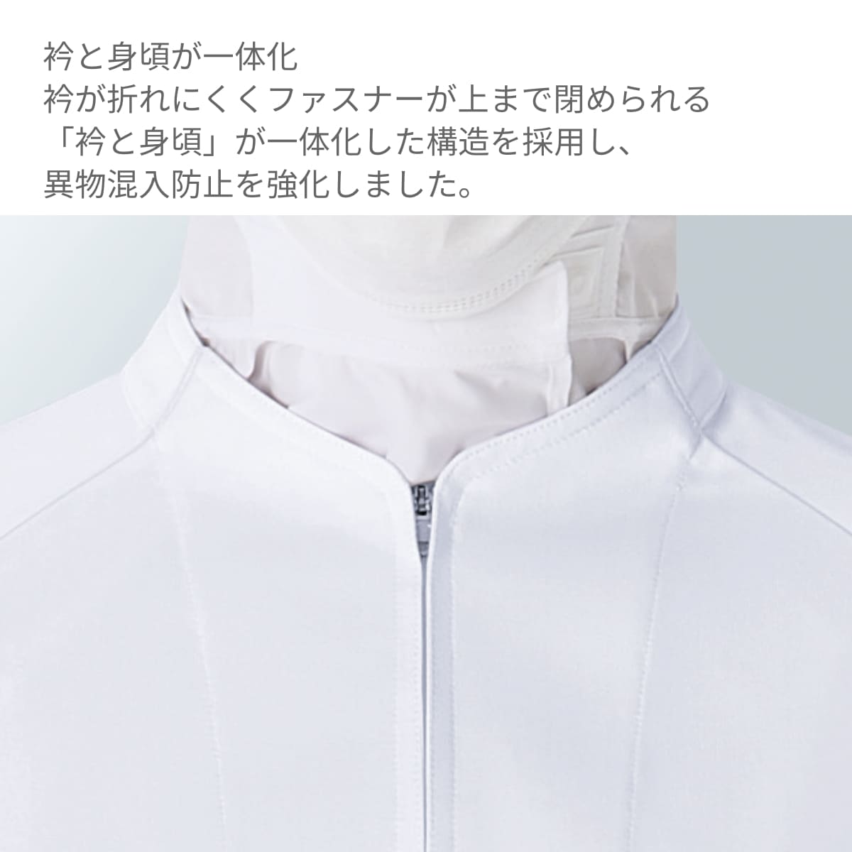 ジャンパー（男女兼用） | ユニフォーム | 1枚 | KZN406 | ホワイト