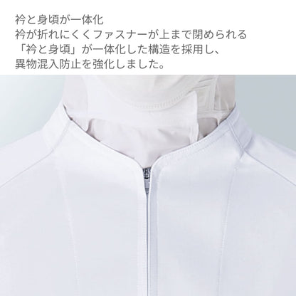 ジャンパー（男女兼用） | ユニフォーム | 1枚 | KZN406 | ホワイト