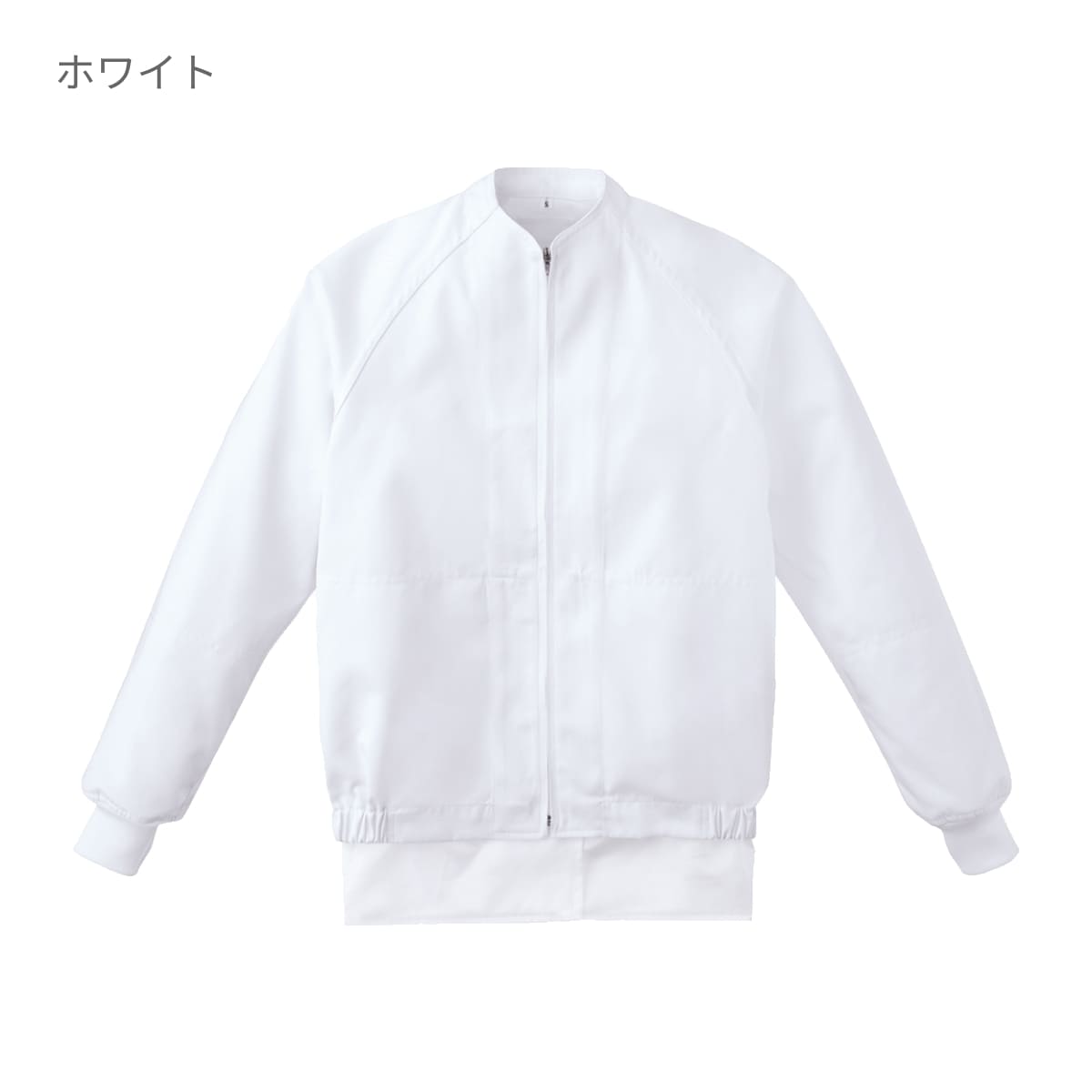 ジャンパー（男女兼用） | ユニフォーム | 1枚 | KZN406 | ホワイト
