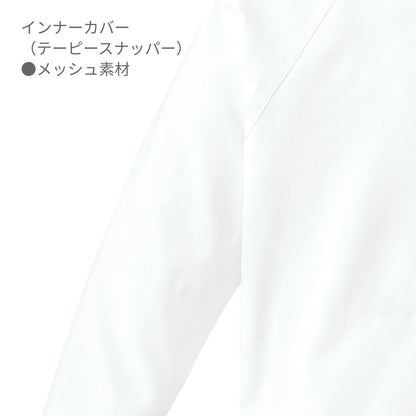 ジャンパー（男女兼用） | ユニフォーム | 1枚 | KZN407 | ホワイト