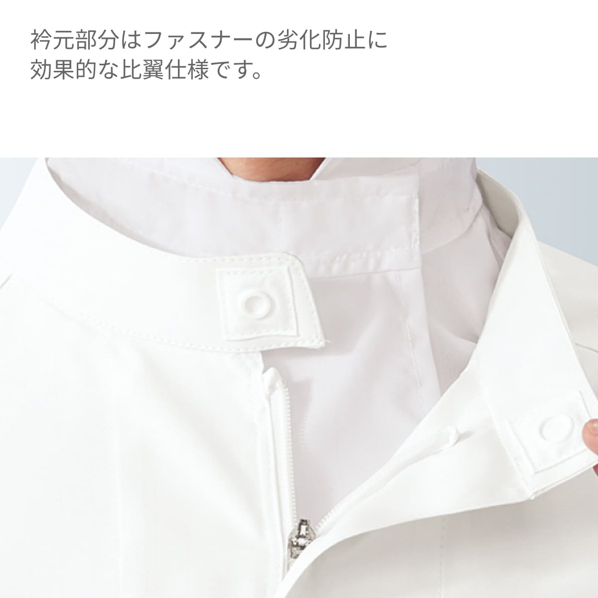 ジャンパー（男女兼用） | ユニフォーム | 1枚 | KZN407 | ホワイト