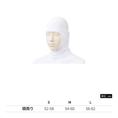 フルフェイスネット（2枚入） | ユニフォーム | 1枚 | KZN470 | ホワイト