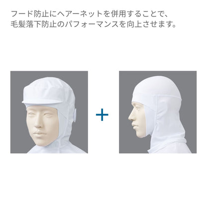 フルフェイスネット（2枚入） | ユニフォーム | 1枚 | KZN470 | ホワイト