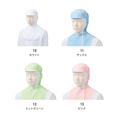 フード帽子（ケープ付）（1枚入） | ユニフォーム | 1枚 | KZN481 | ピンク