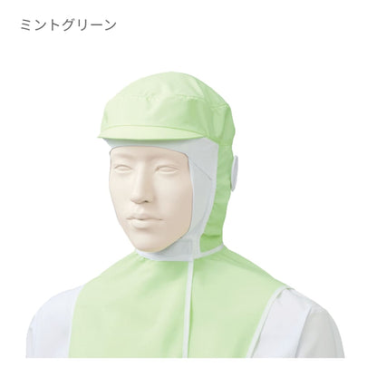 フード帽子（ケープ付）（1枚入） | ユニフォーム | 1枚 | KZN481 | ホワイト