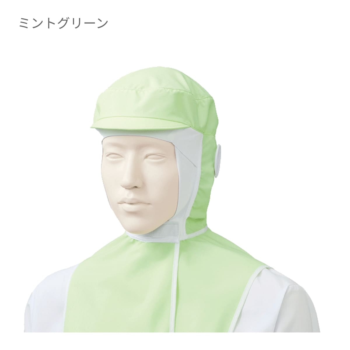 フード帽子（ケープ付）（1枚入） | ユニフォーム | 1枚 | KZN481 | ミントグリーン