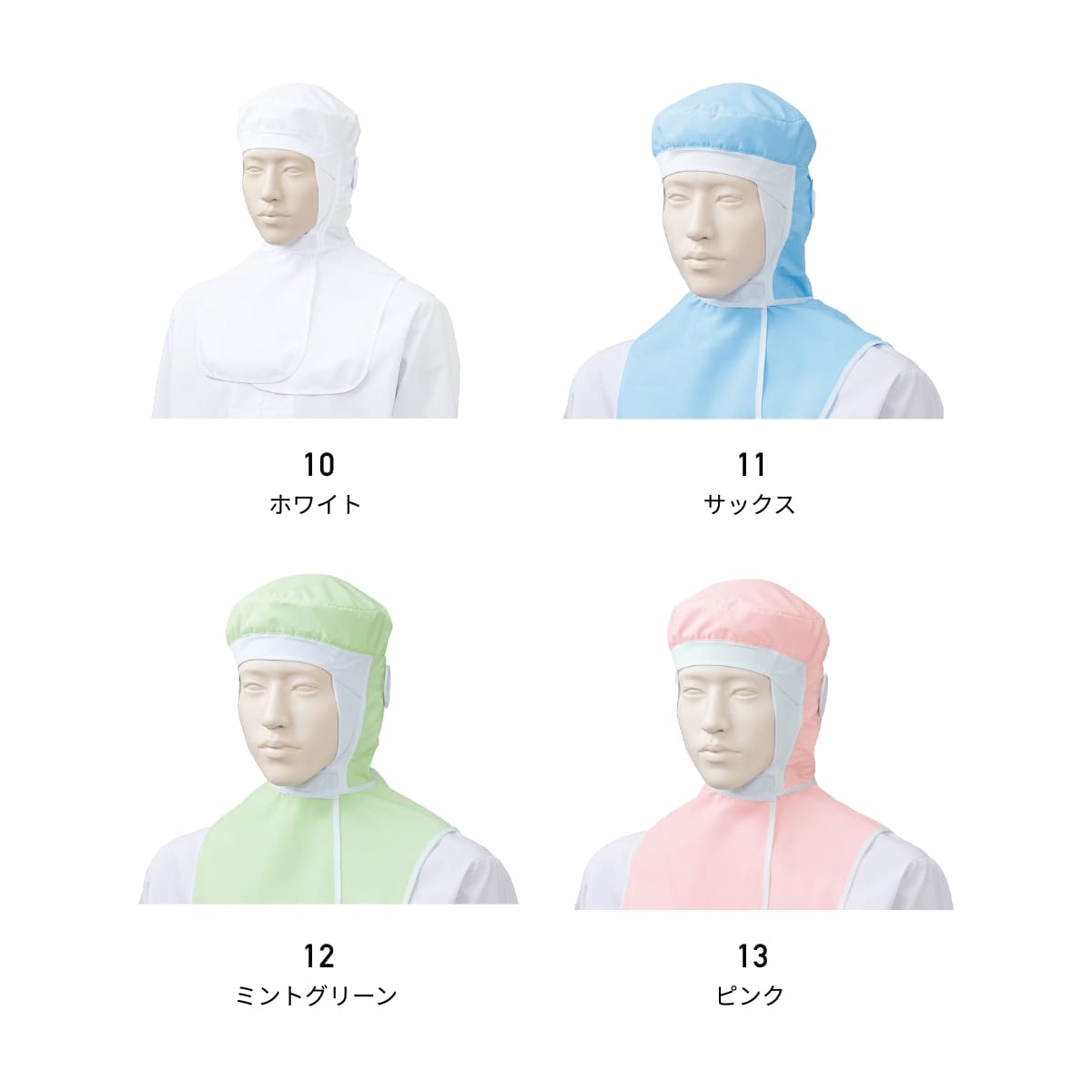 フード帽子（ケープ付・ツバなし）（1枚入） | ユニフォーム | 1枚 | KZN482 | サックス