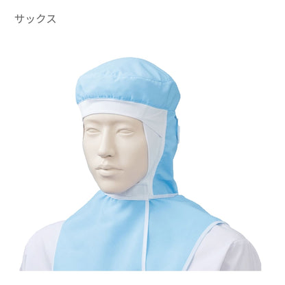 フード帽子（ケープ付・ツバなし）（1枚入） | ユニフォーム | 1枚 | KZN482 | サックス