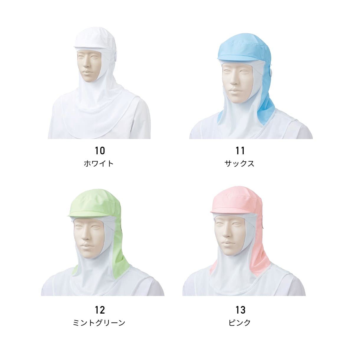 フード帽子（ケープ付・フルフェイス）（1枚入） | ユニフォーム | 1枚 | KZN483 | ホワイト