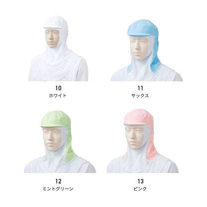 フード帽子（ケープ付・フルフェイス）（1枚入） | ユニフォーム | 1枚 | KZN483 | ホワイト