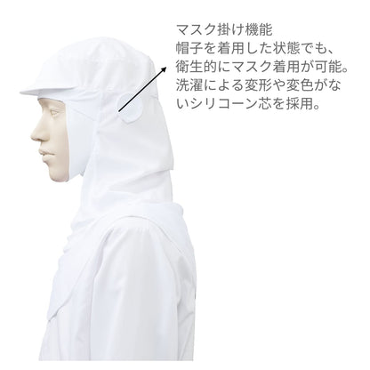 フード帽子（ケープ付・フルフェイス）（1枚入） | ユニフォーム | 1枚 | KZN483 | ホワイト
