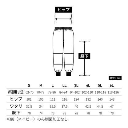 スラックス（男女兼用） | ユニフォーム | 1枚 | KZN800 | ホワイト