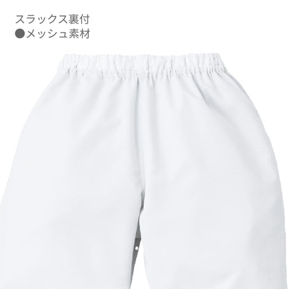 スラックス（男女兼用） | ユニフォーム | 1枚 | KZN800 | ホワイト