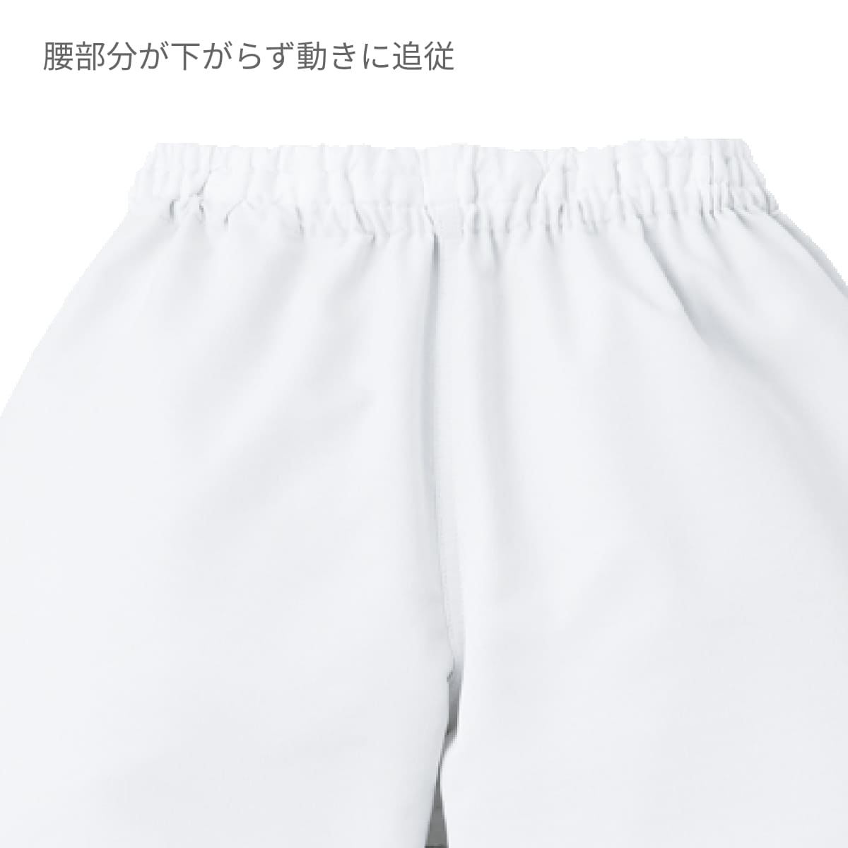 スラックス（男女兼用） | ユニフォーム | 1枚 | KZN800 | ホワイト