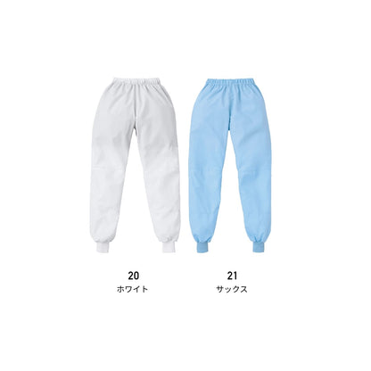 スラックス（男女兼用） | ユニフォーム | 1枚 | KZN801 | ホワイト