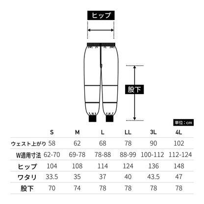 スラックス（男女兼用） | ユニフォーム | 1枚 | KZN801 | サックス