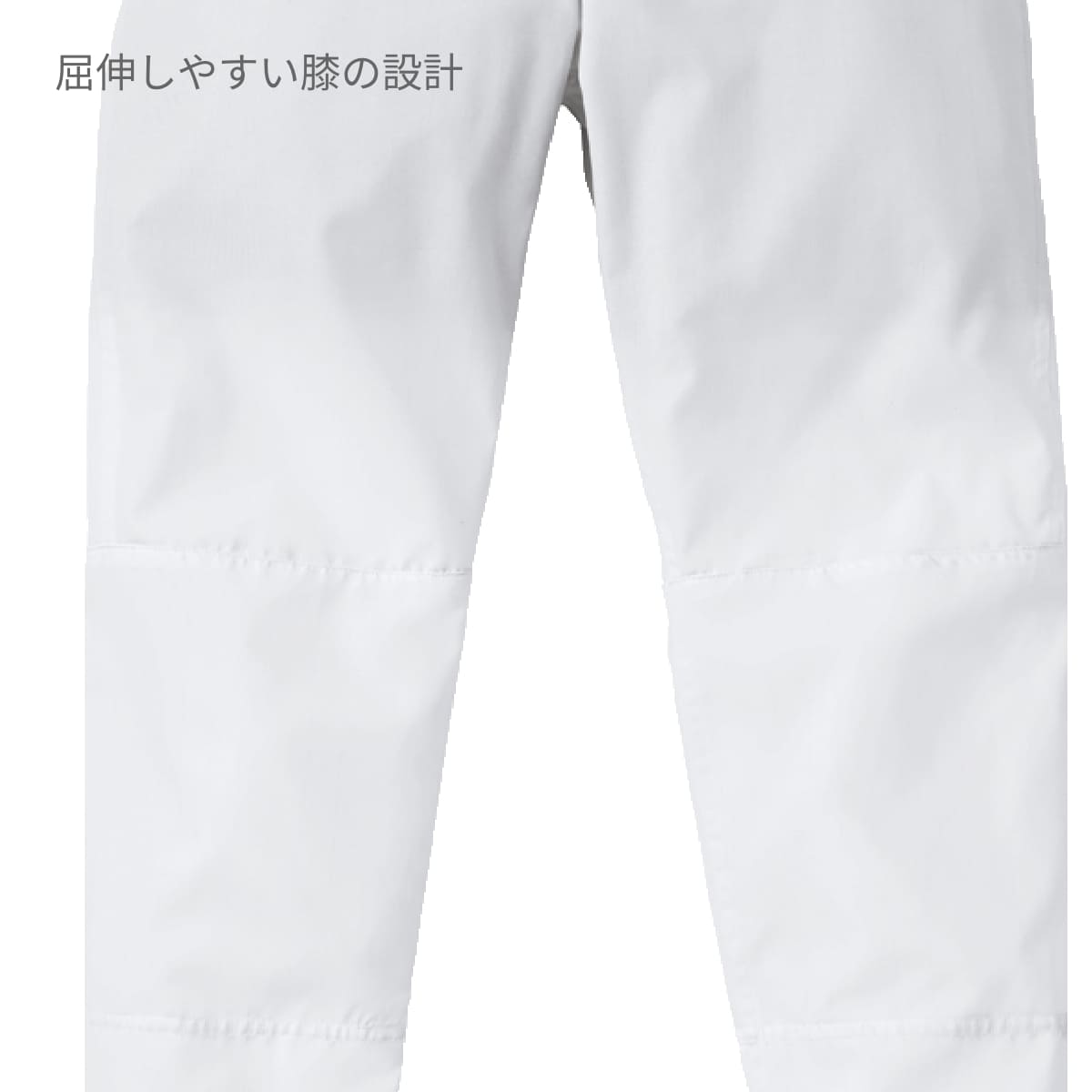 スラックス（男女兼用） | ユニフォーム | 1枚 | KZN801 | ホワイト