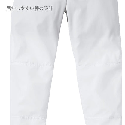 スラックス（男女兼用） | ユニフォーム | 1枚 | KZN801 | サックス