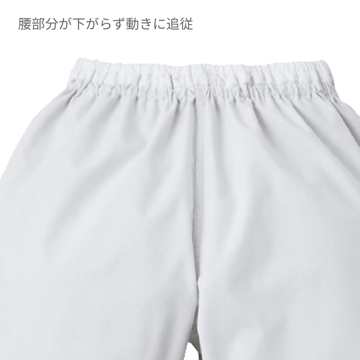 スラックス（男女兼用） | ユニフォーム | 1枚 | KZN804 | ホワイト